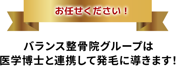 お任せください